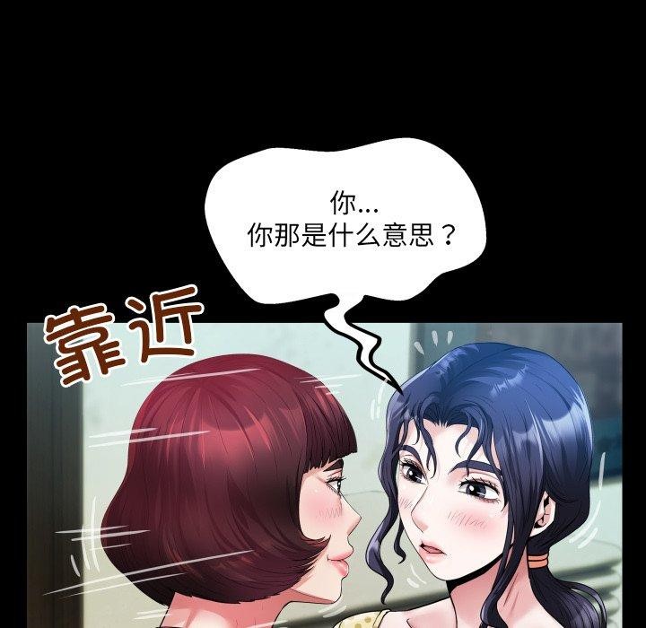 《房間裏的心跳》漫画 第4話