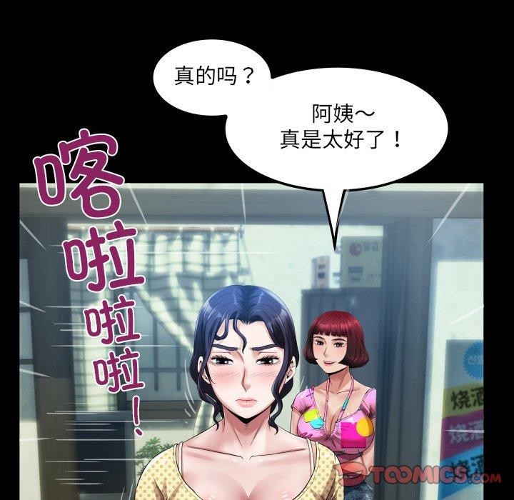 《房間裏的心跳》漫画 第4話