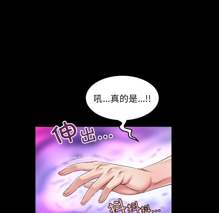 《房間裏的心跳》漫画 第4話