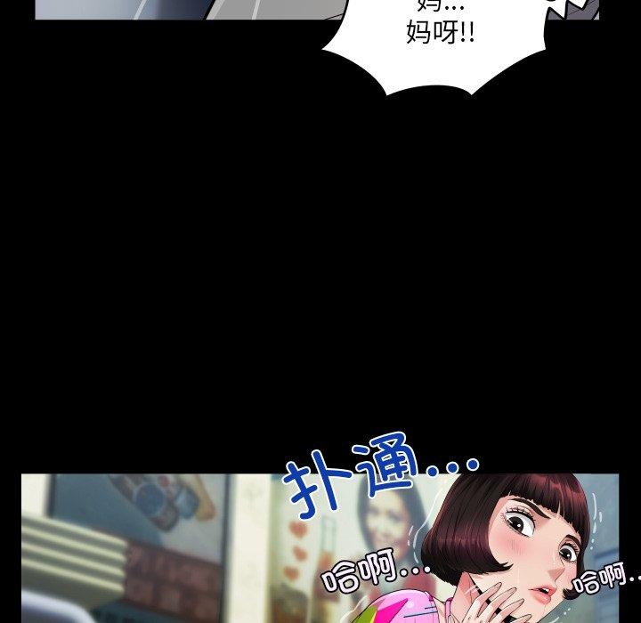 《房間裏的心跳》漫画 第4話