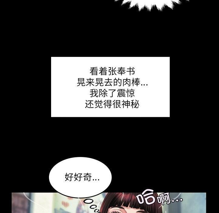 《房間裏的心跳》漫画 第4話