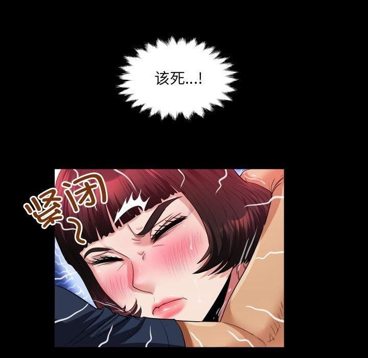 《房間裏的心跳》漫画 第4話