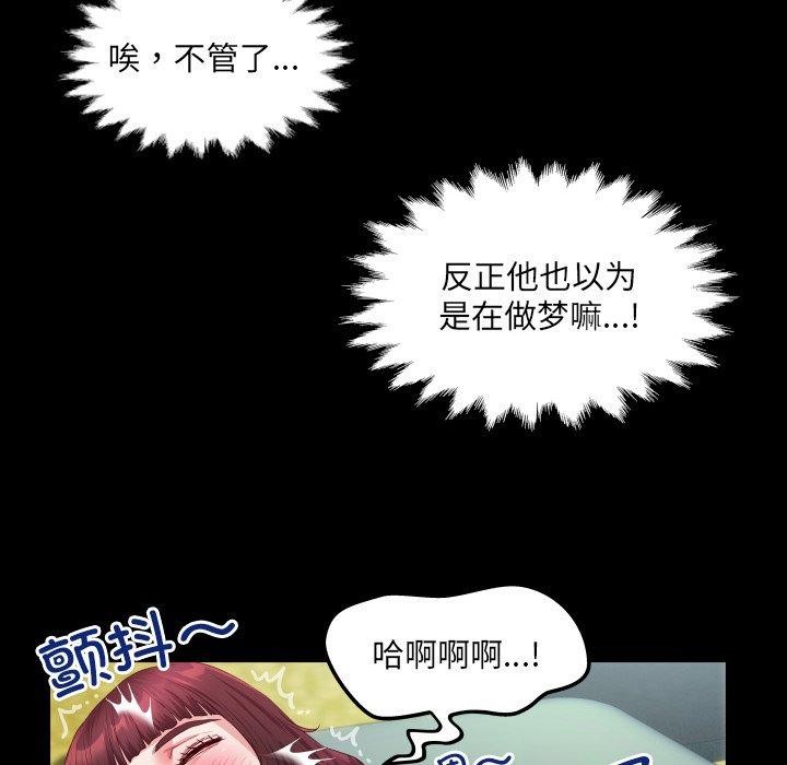 《房間裏的心跳》漫画 第4話