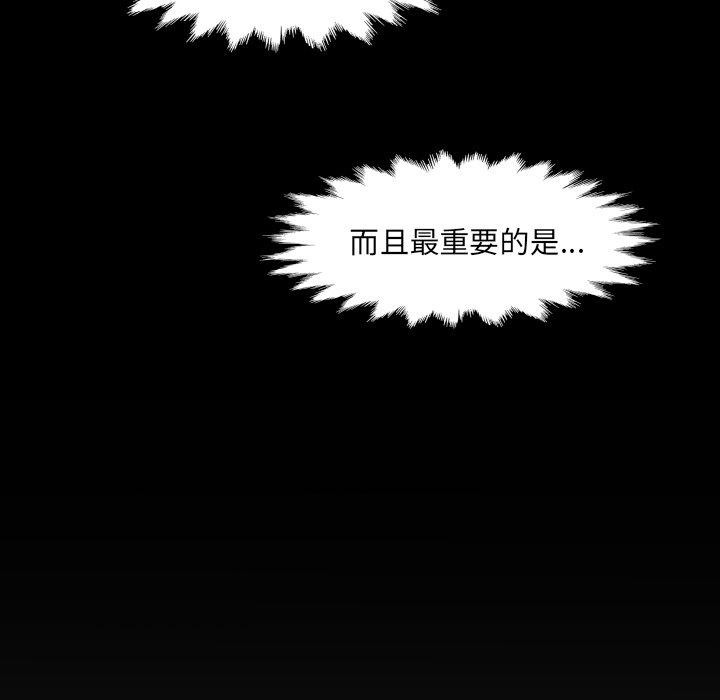 《房間裏的心跳》漫画 第4話