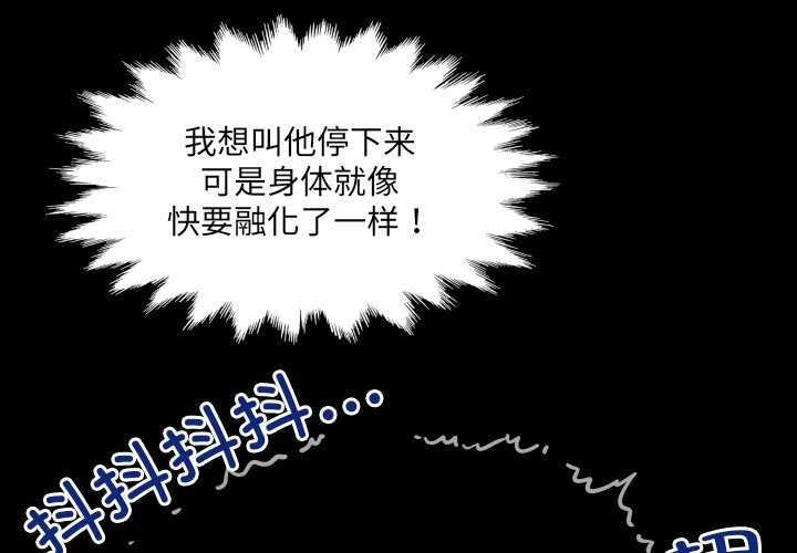 《房間裏的心跳》漫画 第5話