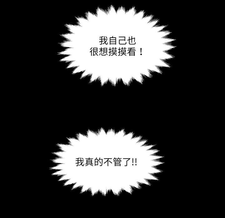 《房間裏的心跳》漫画 第5話