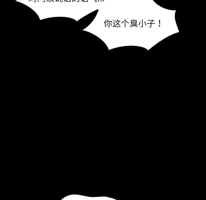 《房間裏的心跳》漫画 第5話