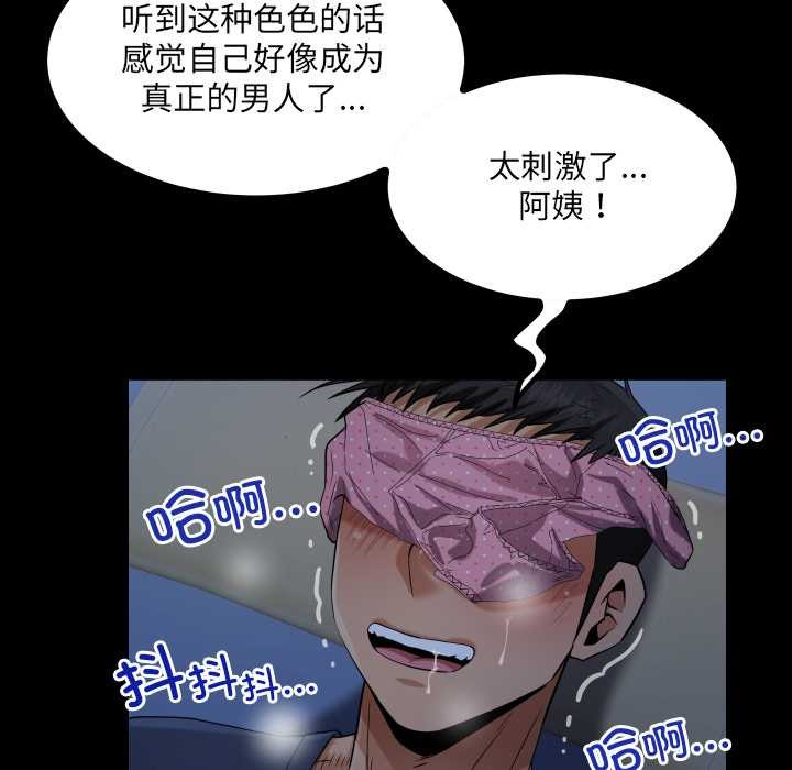 《房間裏的心跳》漫画 第5話