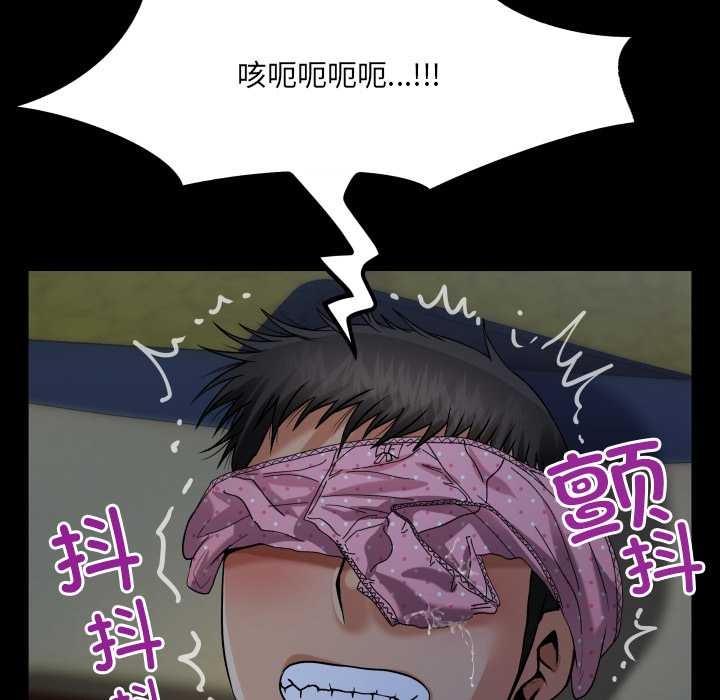 《房間裏的心跳》漫画 第5話