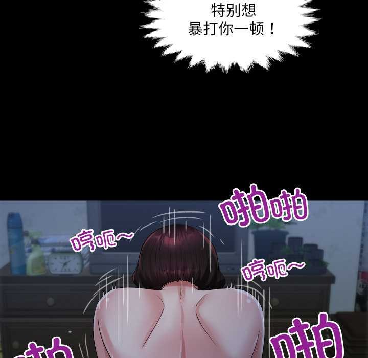 《房間裏的心跳》漫画 第5話