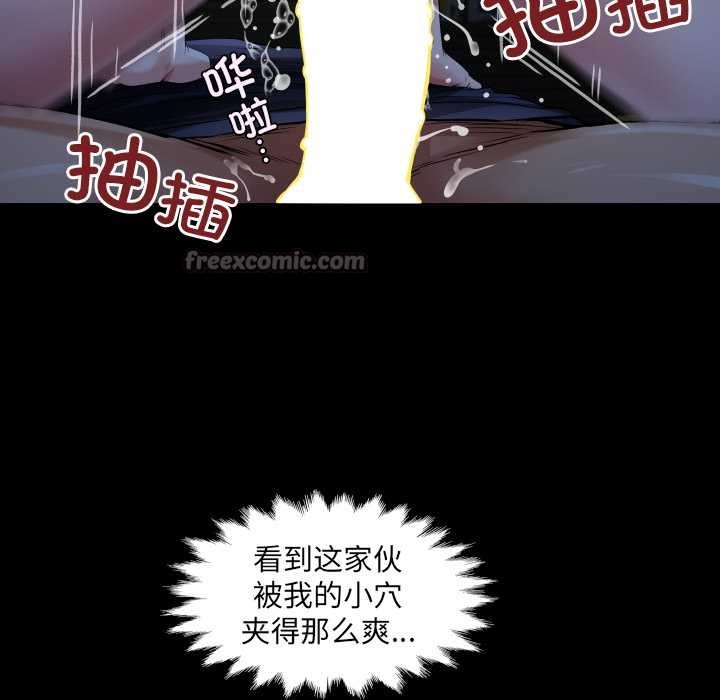 《房間裏的心跳》漫画 第5話