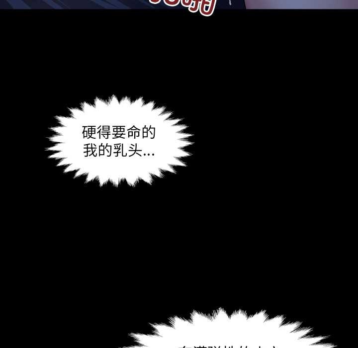 《房間裏的心跳》漫画 第5話