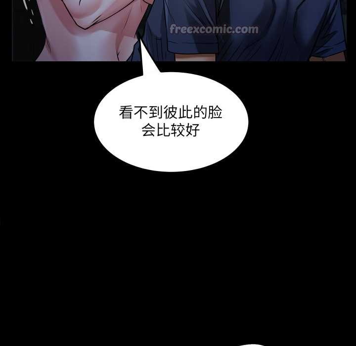 《房間裏的心跳》漫画 第5話