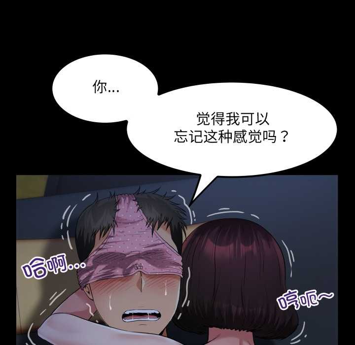 《房間裏的心跳》漫画 第5話