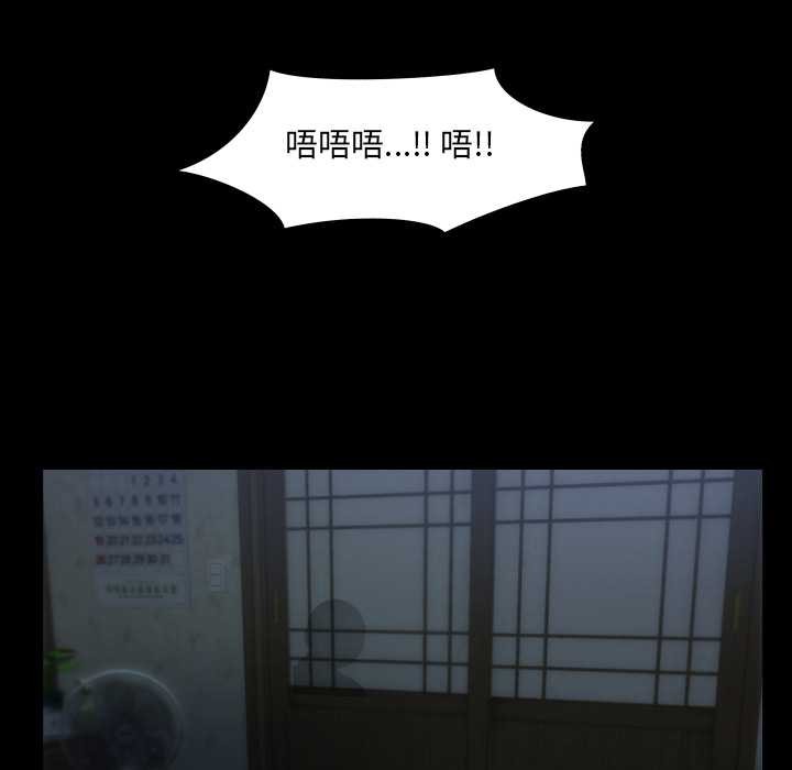 《房間裏的心跳》漫画 第5話