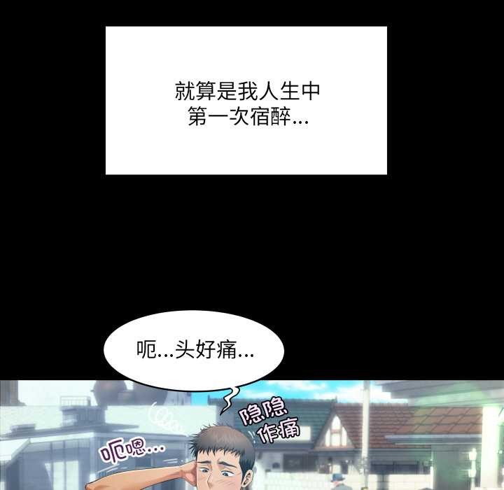 《房間裏的心跳》漫画 第6話