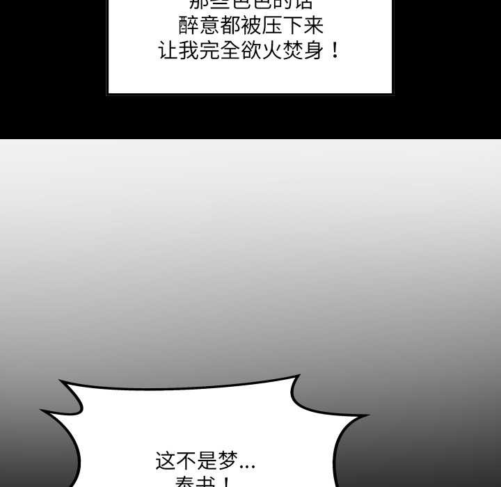 《房間裏的心跳》漫画 第6話