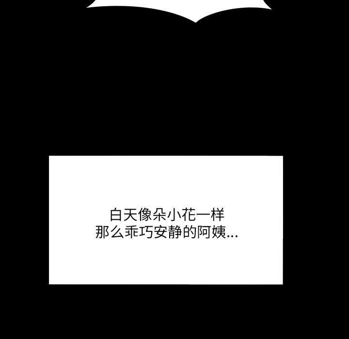 《房間裏的心跳》漫画 第6話