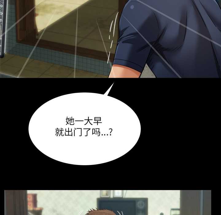 《房間裏的心跳》漫画 第6話