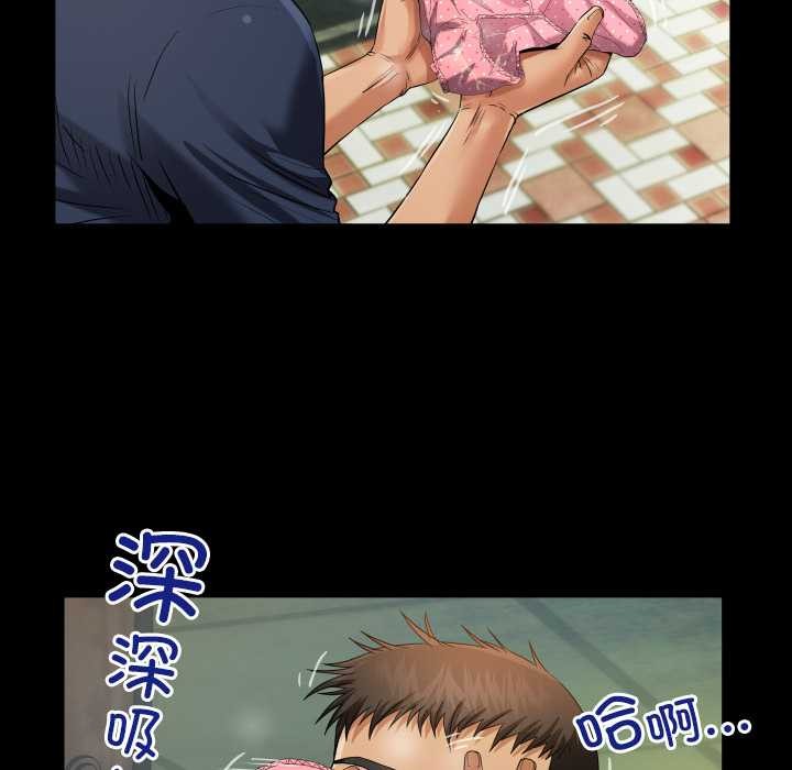 《房間裏的心跳》漫画 第6話