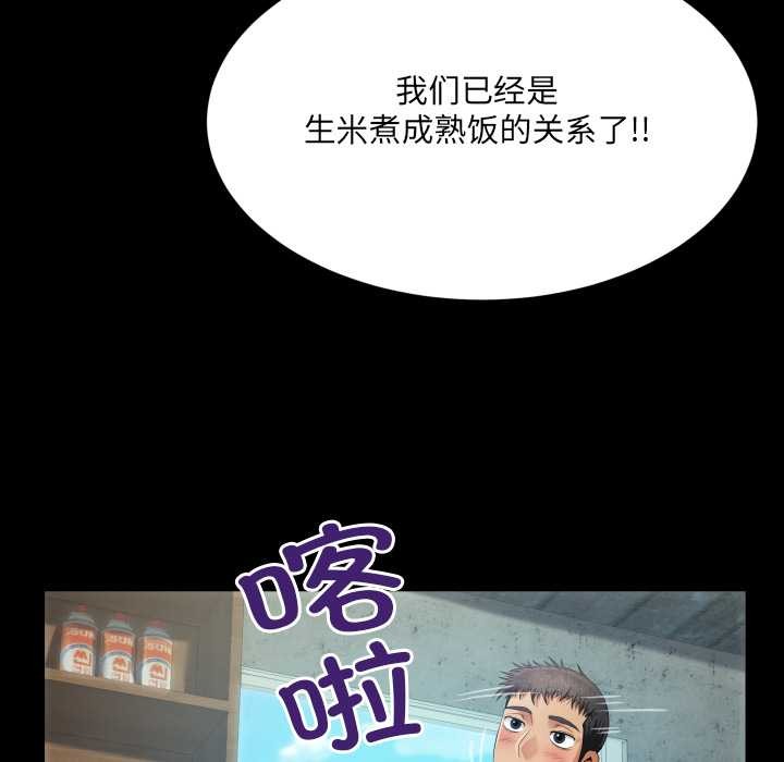 《房間裏的心跳》漫画 第6話