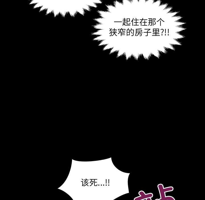 《房間裏的心跳》漫画 第6話