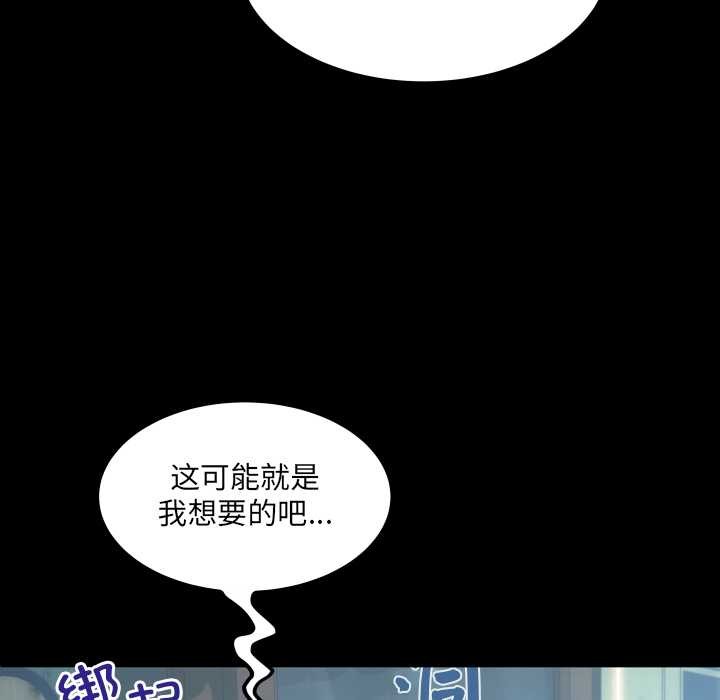 《房間裏的心跳》漫画 第6話