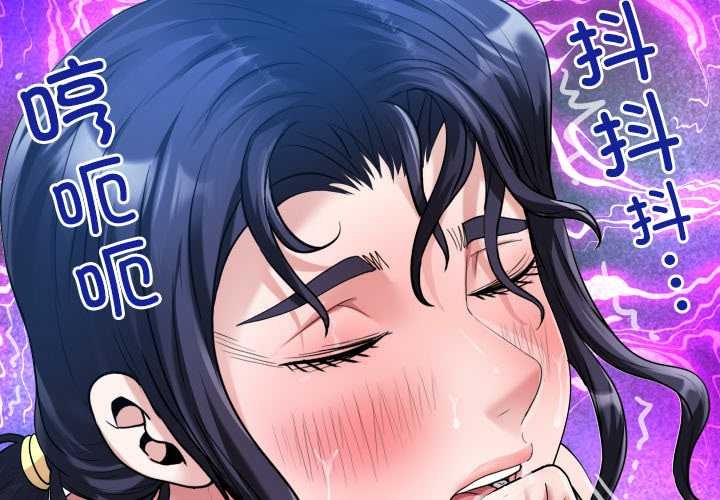 《房間裏的心跳》漫画 第8話