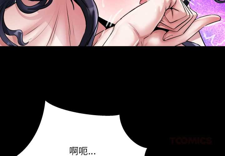 《房間裏的心跳》漫画 第8話