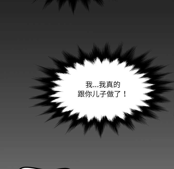 《房間裏的心跳》漫画 第8話