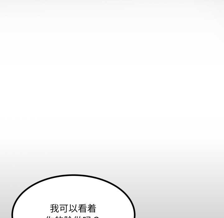 《房間裏的心跳》漫画 第8話