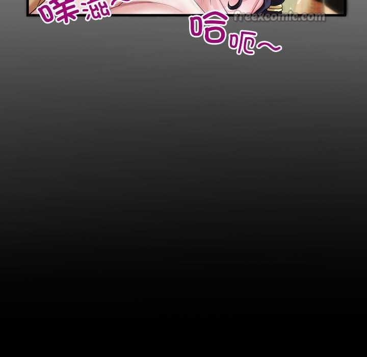 《房間裏的心跳》漫画 第8話