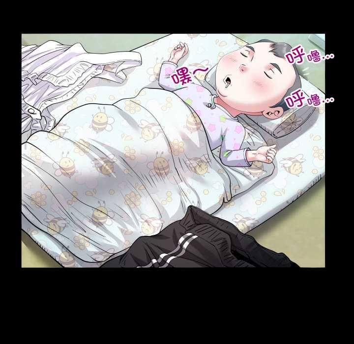 《房間裏的心跳》漫画 第8話