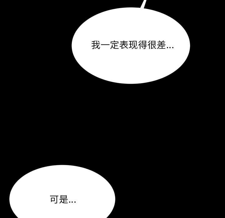 《房間裏的心跳》漫画 第8話