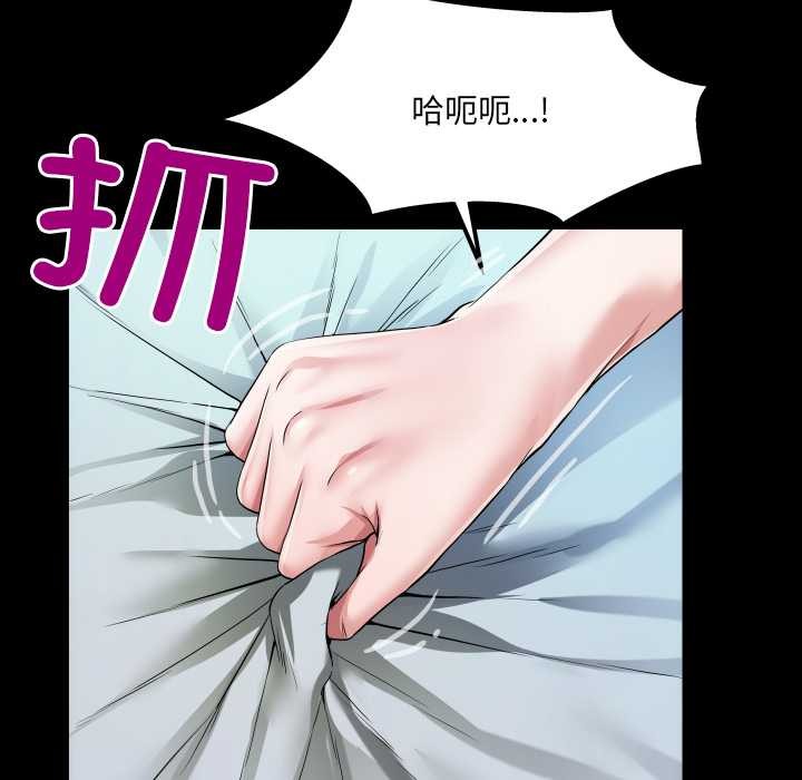 《房間裏的心跳》漫画 第8話