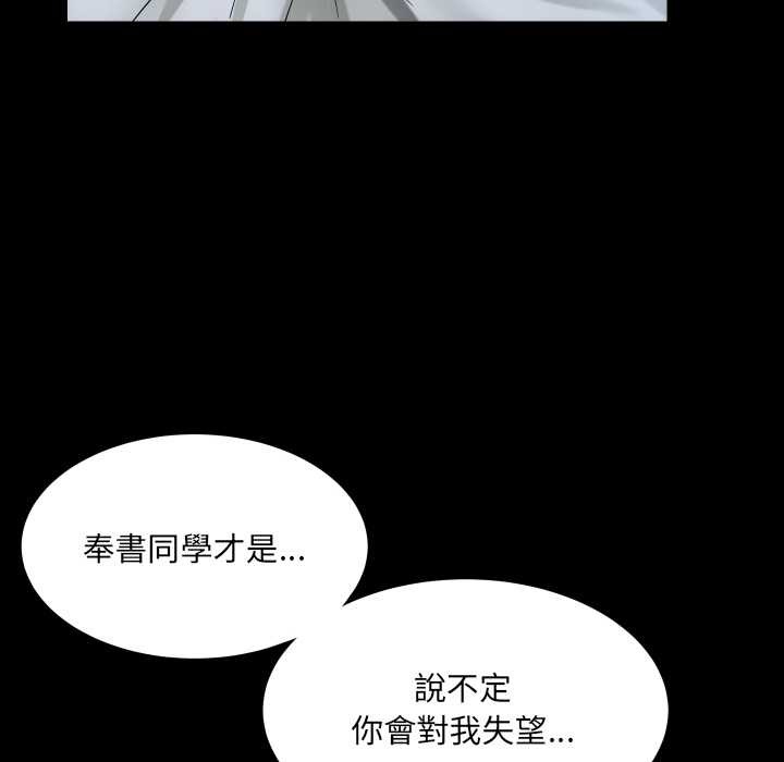 《房間裏的心跳》漫画 第8話