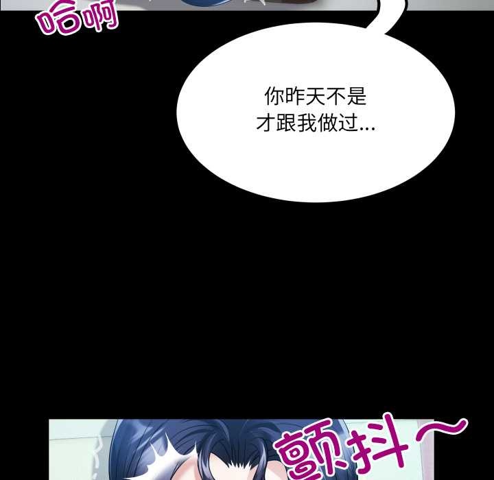 《房間裏的心跳》漫画 第8話