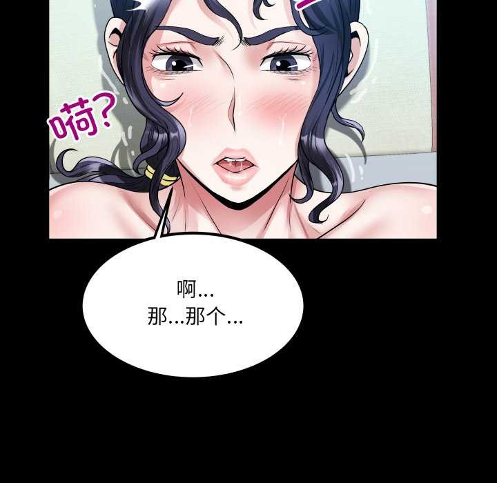 《房間裏的心跳》漫画 第8話