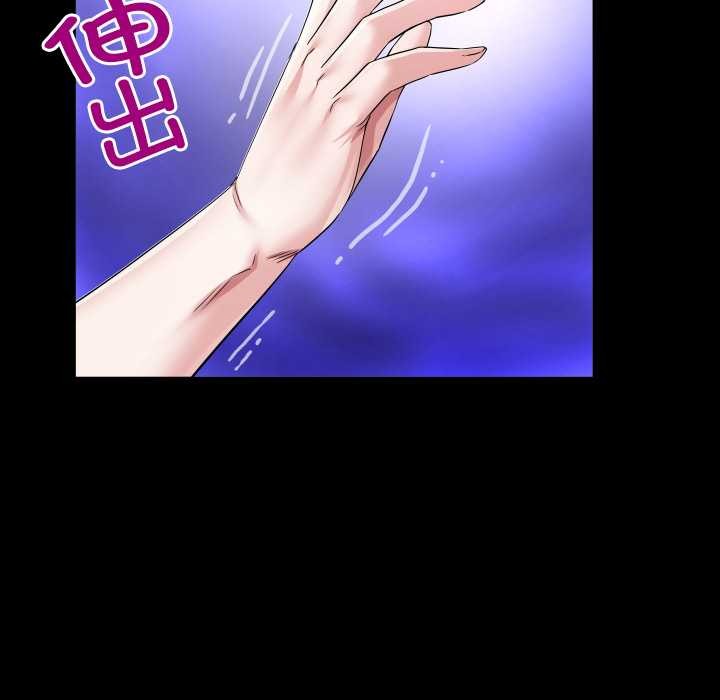 《房間裏的心跳》漫画 第8話