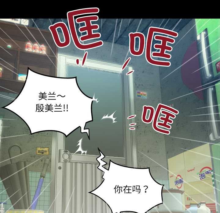 《房間裏的心跳》漫画 第8話