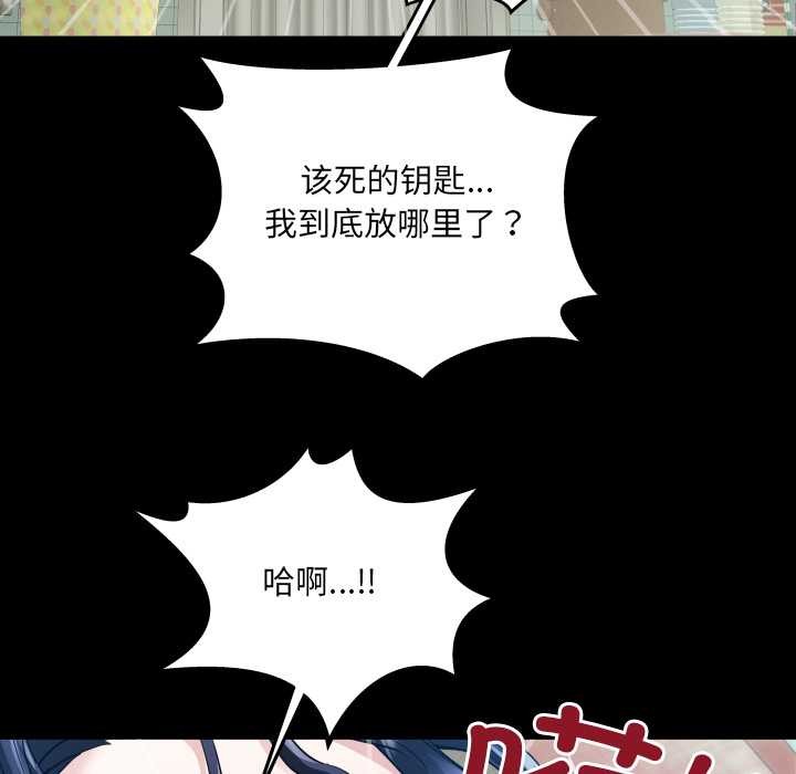 《房間裏的心跳》漫画 第8話
