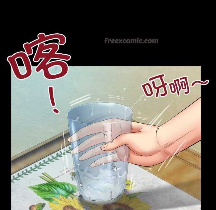 《房間裏的心跳》漫画 第8話