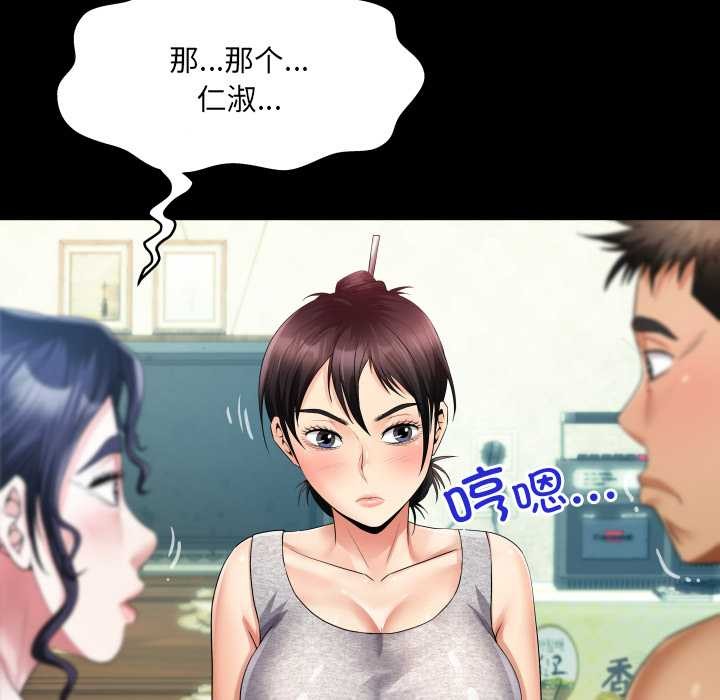 《房間裏的心跳》漫画 第8話