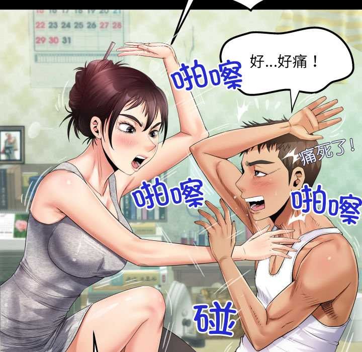 《房間裏的心跳》漫画 第8話