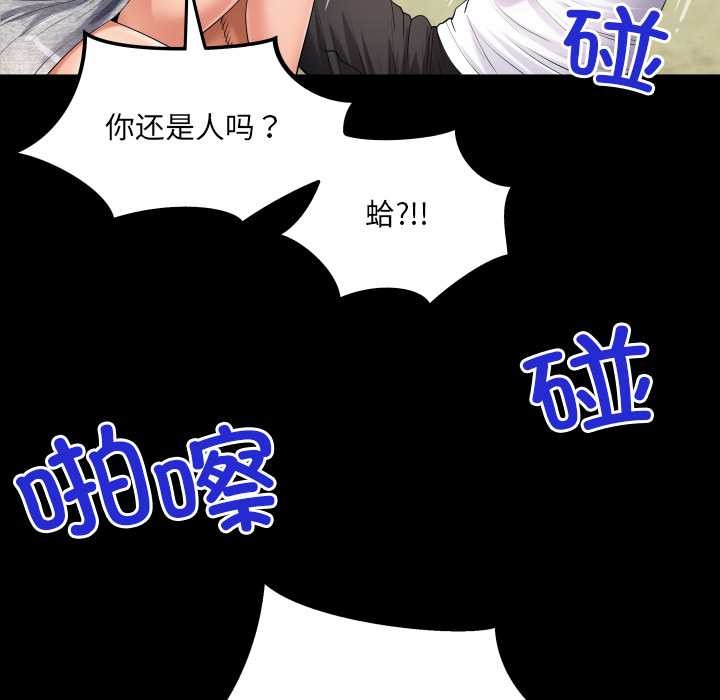 《房間裏的心跳》漫画 第8話