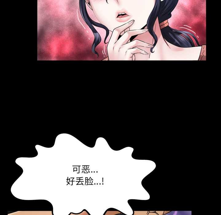 《房間裏的心跳》漫画 第8話