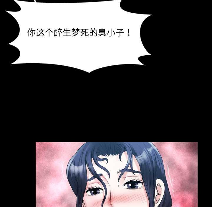 《房間裏的心跳》漫画 第8話