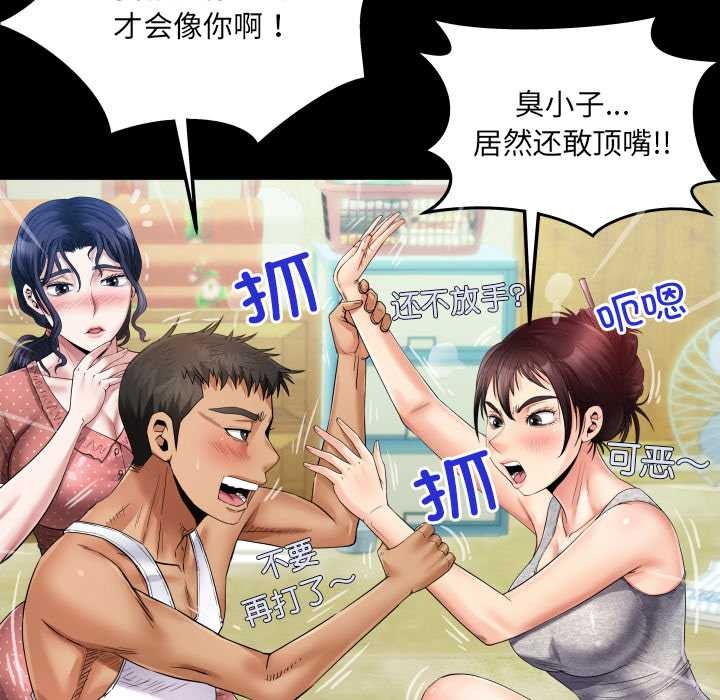 《房間裏的心跳》漫画 第8話