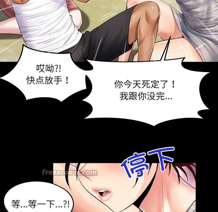 《房間裏的心跳》漫画 第8話