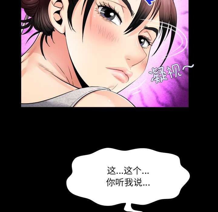 《房間裏的心跳》漫画 第8話